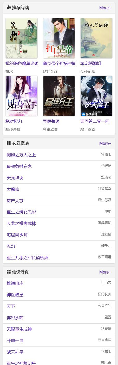 图片[2]-2023新版小说泛站群系统源码 小说泛目录站群源码-小栈资源网