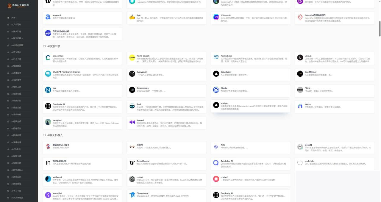 图片[2]-墨鱼AI导航系统源码/小白也能即拿即用+视频教程-小栈资源网