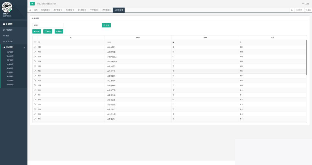 图片[3]-墨鱼AI导航系统源码/小白也能即拿即用+视频教程-小栈资源网