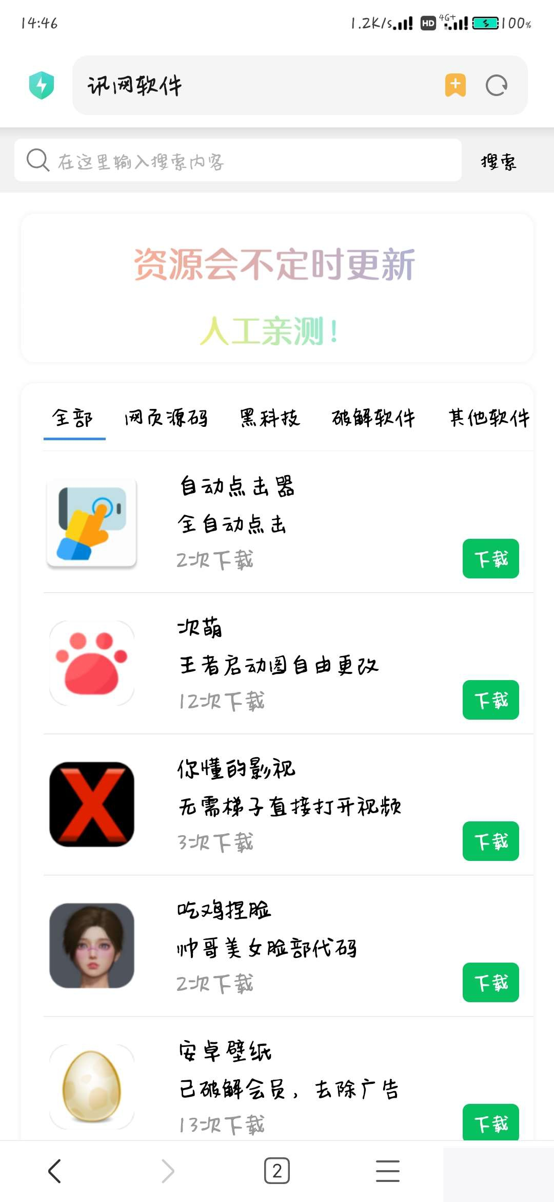 图片[2]-软件库APP软件下载系统源码 带卡密、会员系统-小栈资源网