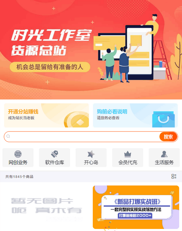 图片[2]-独家演示全开源全新彩虹晴天多功能系统源码/知识付费系统/虚拟商城系统/完美可用-小栈资源网