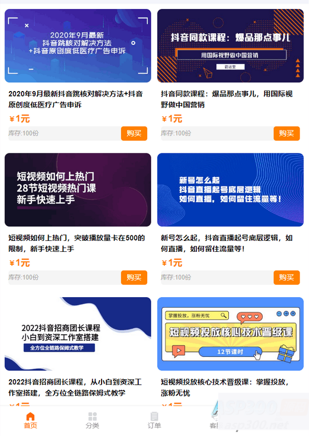 图片[3]-独家演示全开源全新彩虹晴天多功能系统源码/知识付费系统/虚拟商城系统/完美可用-小栈资源网