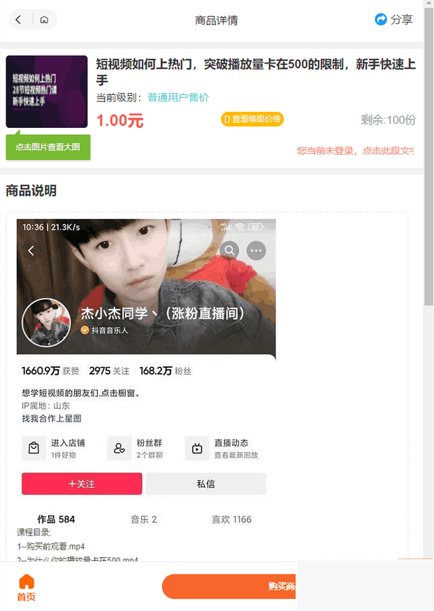 图片[4]-独家演示全开源全新彩虹晴天多功能系统源码/知识付费系统/虚拟商城系统/完美可用-小栈资源网