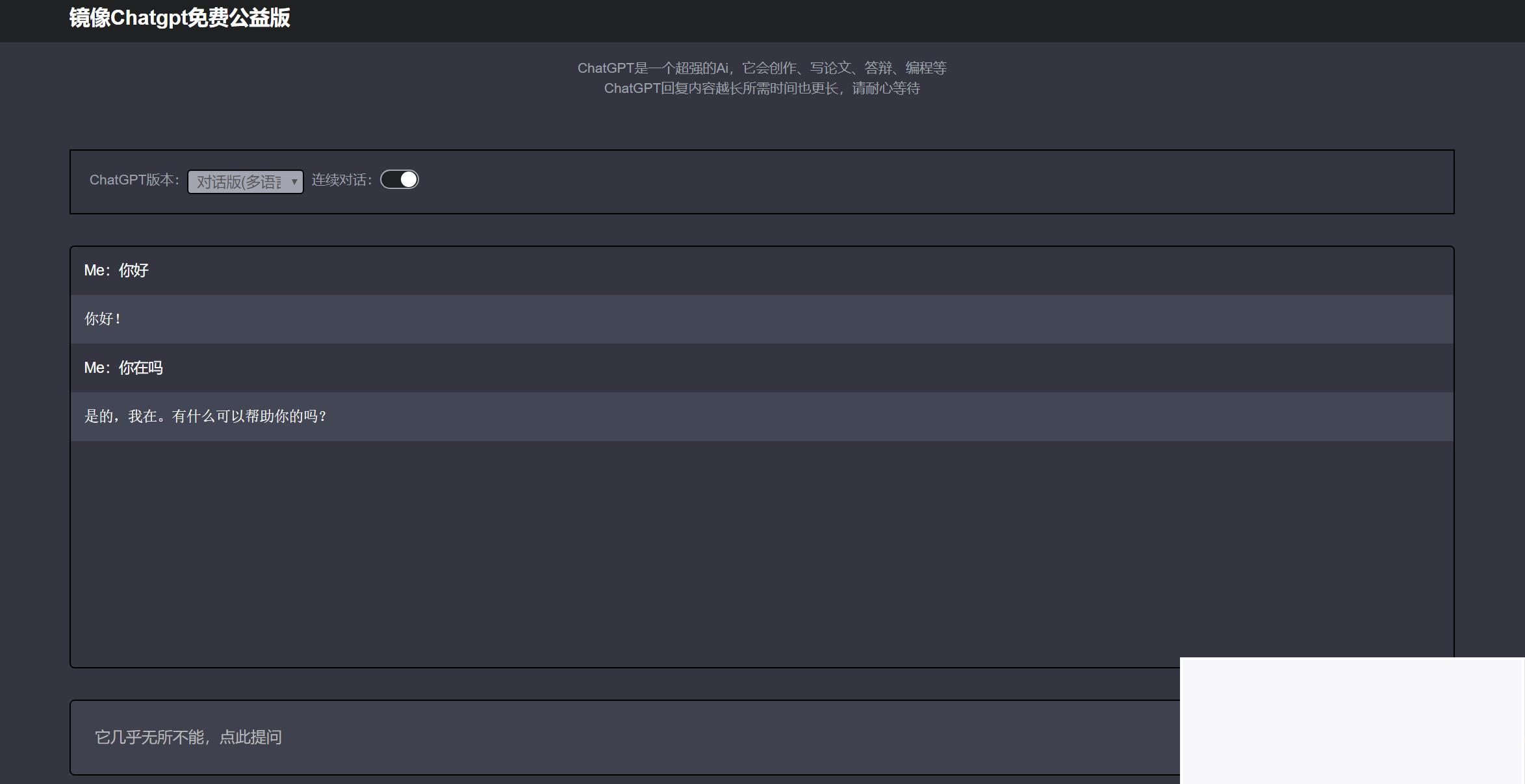 图片[1]-ChatGPT网页版源码无需KEY/打开就能用-小栈资源网