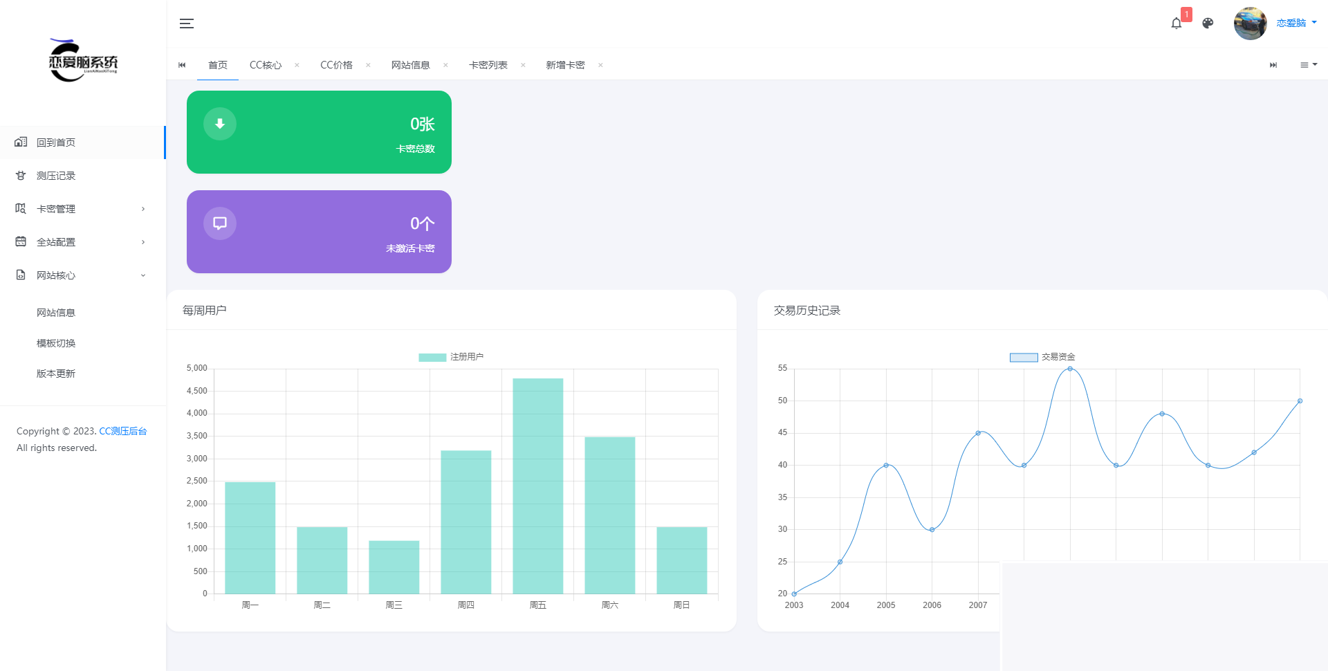 图片[2]-网站cc测压前后台源码 界面简介无对接接口-小栈资源网