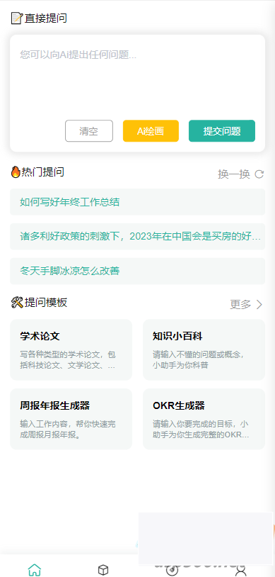 图片[1]-ChatGPT公众号版破解授权、扩展、支持AI绘画 一键安装-小栈资源网