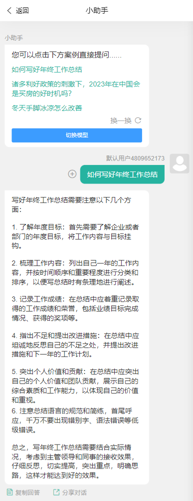 图片[3]-ChatGPT公众号版破解授权、扩展、支持AI绘画 一键安装-小栈资源网