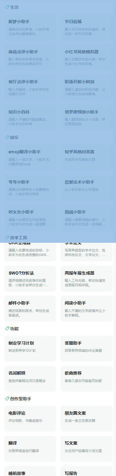 图片[4]-ChatGPT公众号版破解授权、扩展、支持AI绘画 一键安装-小栈资源网