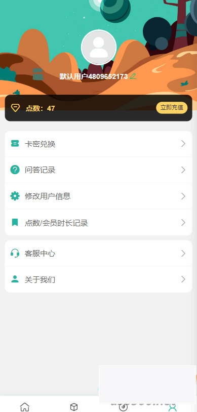图片[6]-ChatGPT公众号版破解授权、扩展、支持AI绘画 一键安装-小栈资源网