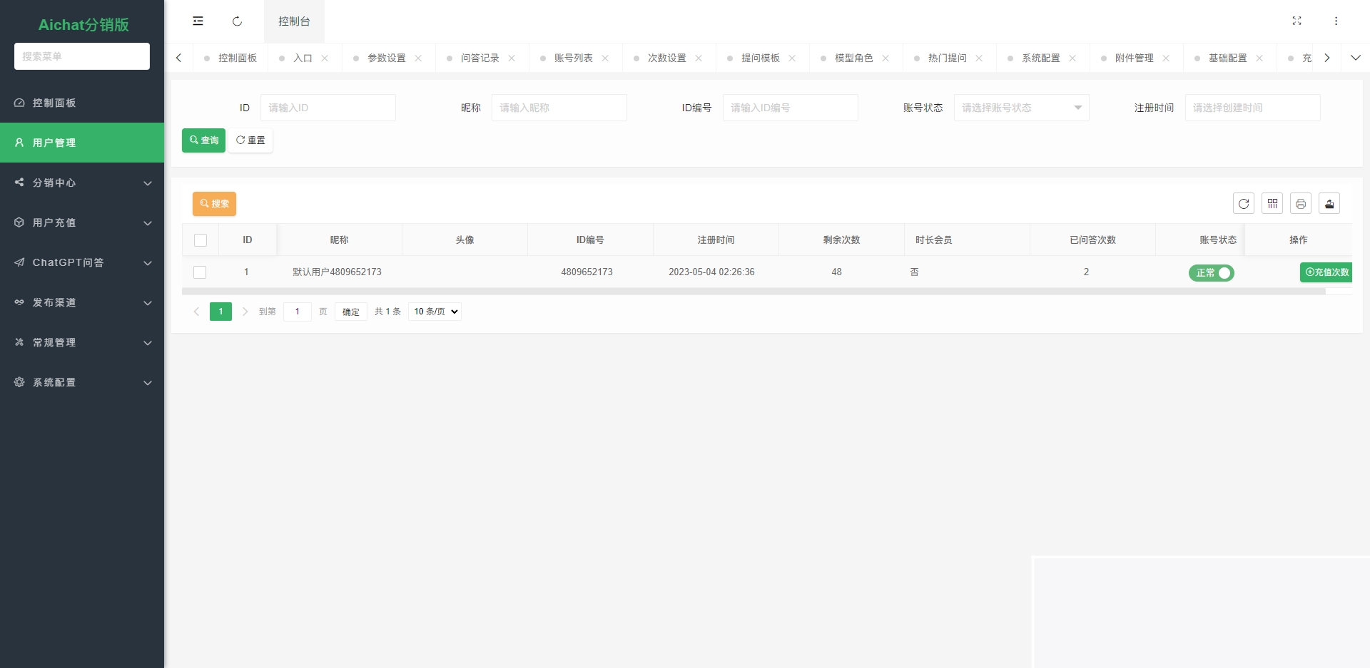 图片[8]-ChatGPT公众号版破解授权、扩展、支持AI绘画 一键安装-小栈资源网