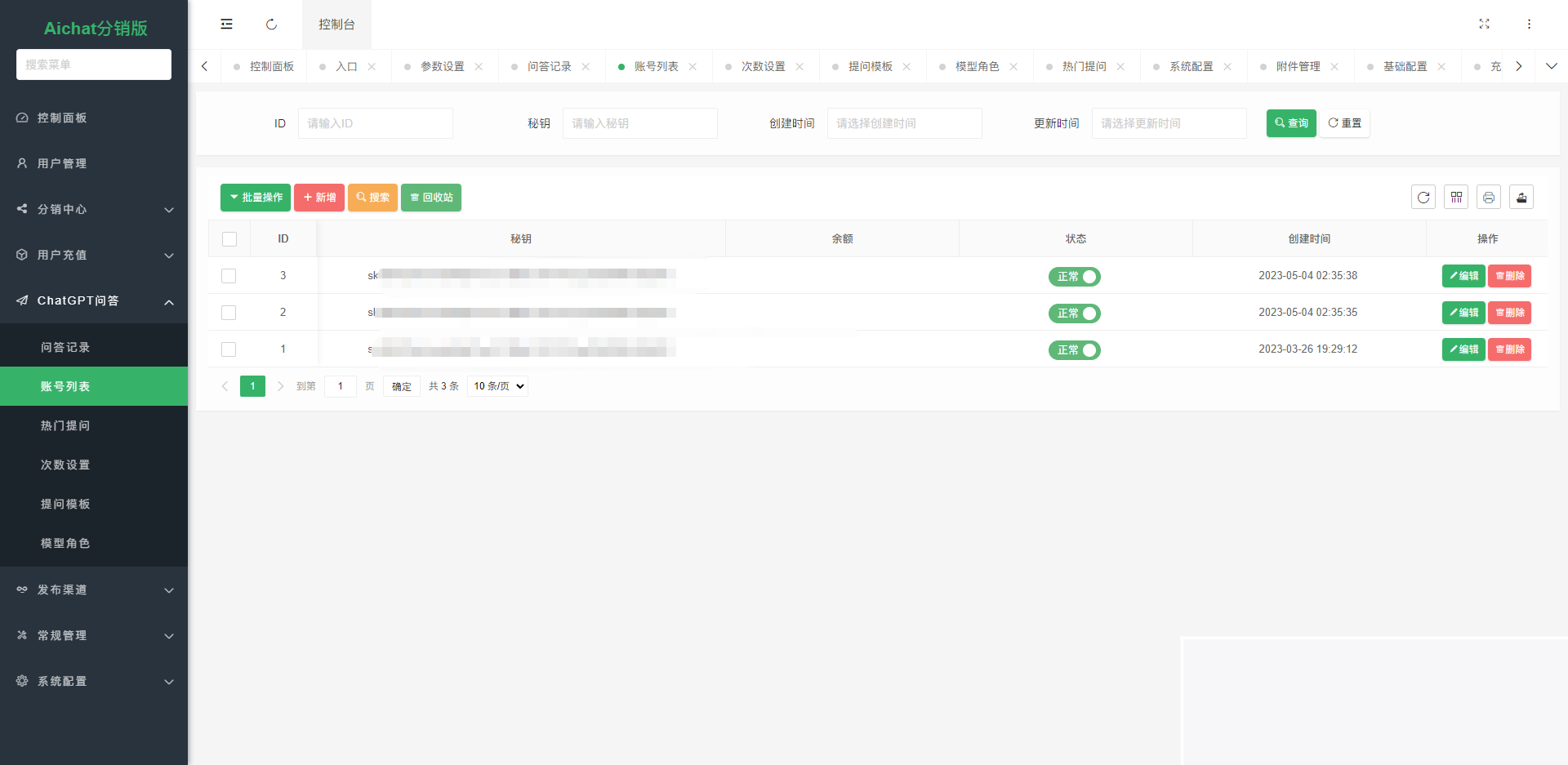 图片[10]-ChatGPT公众号版破解授权、扩展、支持AI绘画 一键安装-小栈资源网