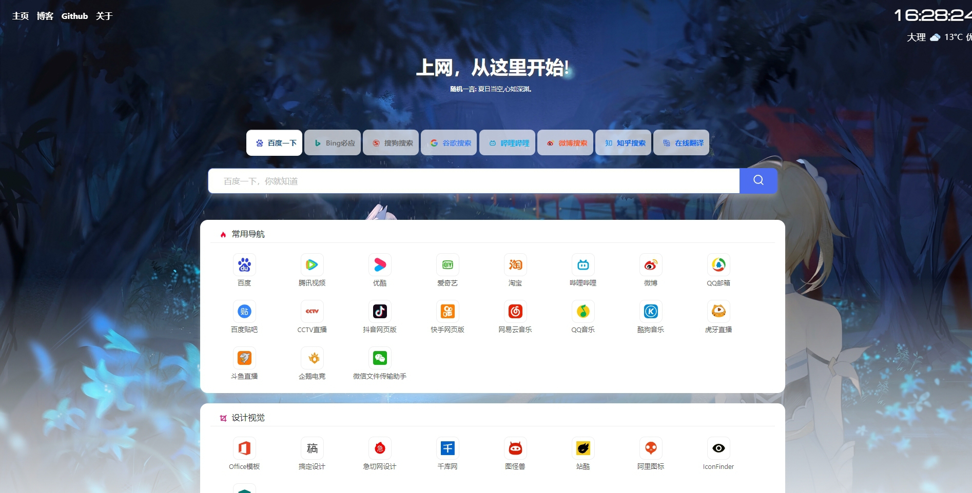 图片[1]-精美PHP导航网源码 导航收录网站 QQ技术导航程序-小栈资源网