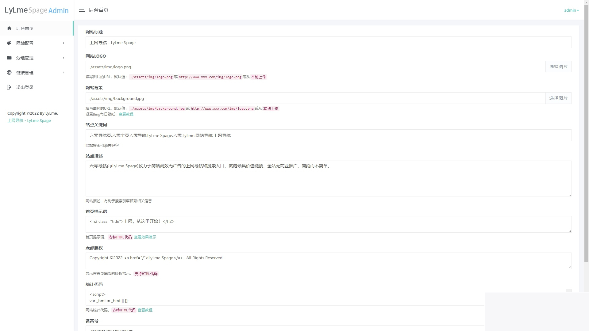图片[4]-精美PHP导航网源码 导航收录网站 QQ技术导航程序-小栈资源网