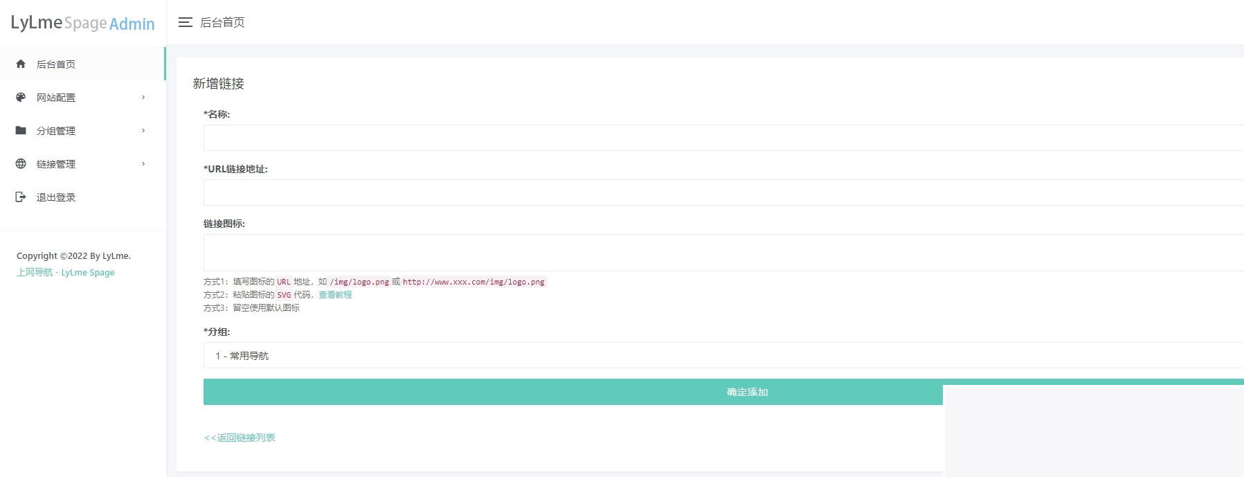 图片[6]-精美PHP导航网源码 导航收录网站 QQ技术导航程序-小栈资源网