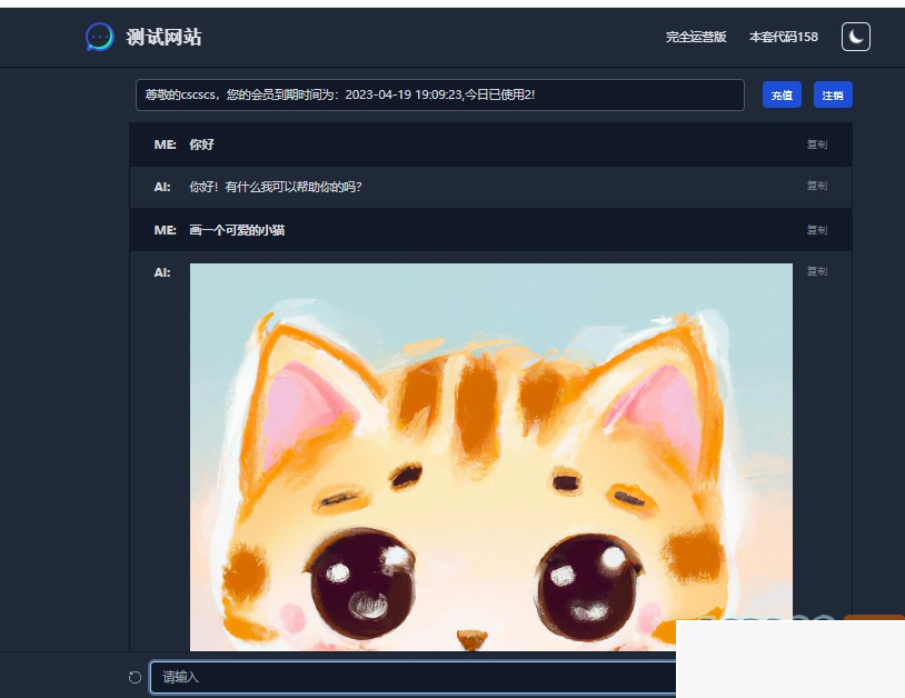 图片[1]-chatGPT商业源码 支持魔改 全开源-小栈资源网