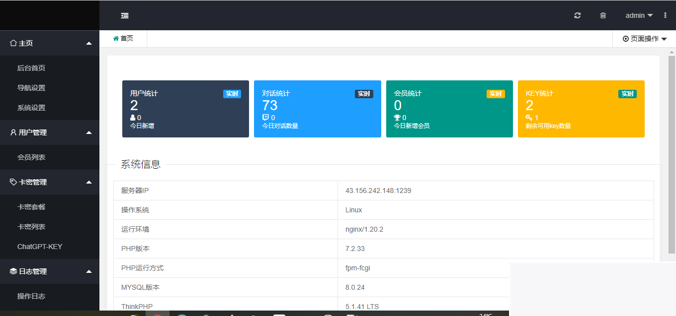 图片[2]-chatGPT商业源码 支持魔改 全开源-小栈资源网