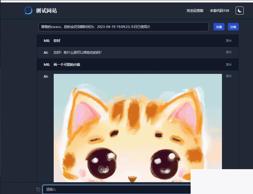图片[1]-全开源chatGPT聊天机器人商业版源码 支持魔改 完全开放源代码-小栈资源网