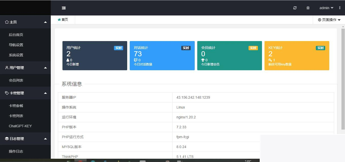图片[2]-全开源chatGPT聊天机器人商业版源码 支持魔改 完全开放源代码-小栈资源网