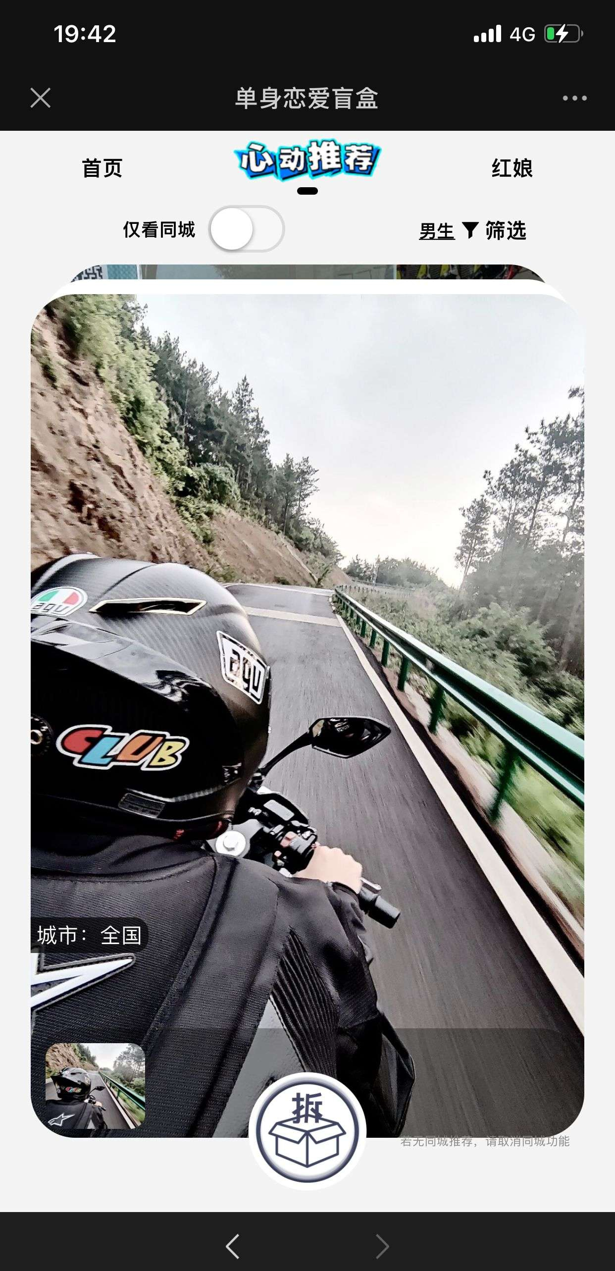 图片[2]-一元恋爱交友盲盒源码 市面上要1000 稀有资源-小栈资源网