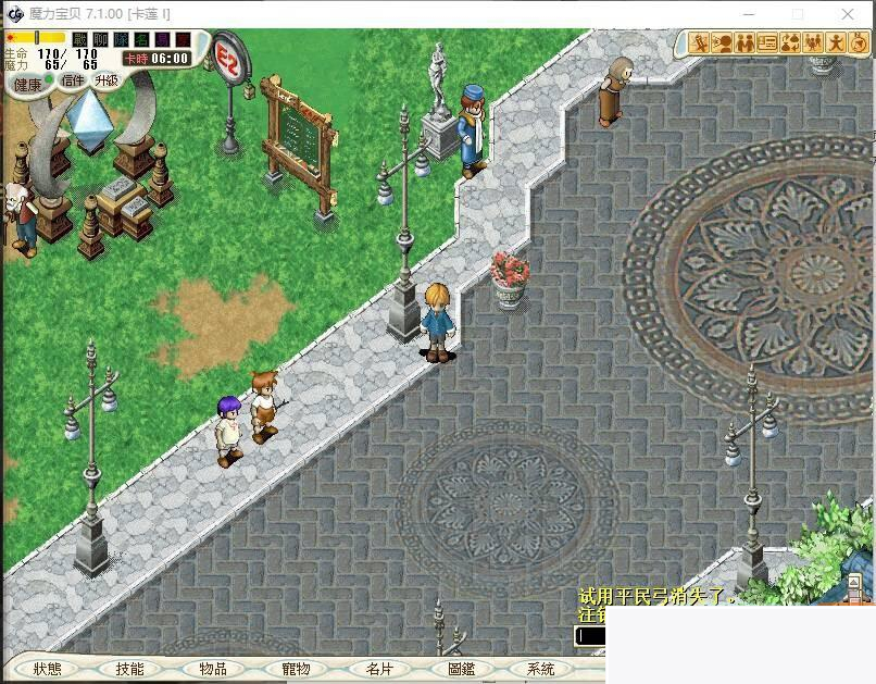 图片[1]-[cgmsv引擎]魔力宝贝台服纯净一键端21.2a-小栈资源网