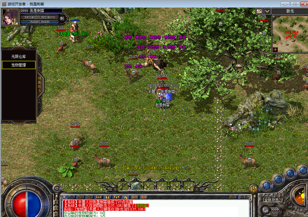 图片[1]-龙游世界OL wordpress+mysql让你体验不一样的热血传奇微端一键端-小栈资源网