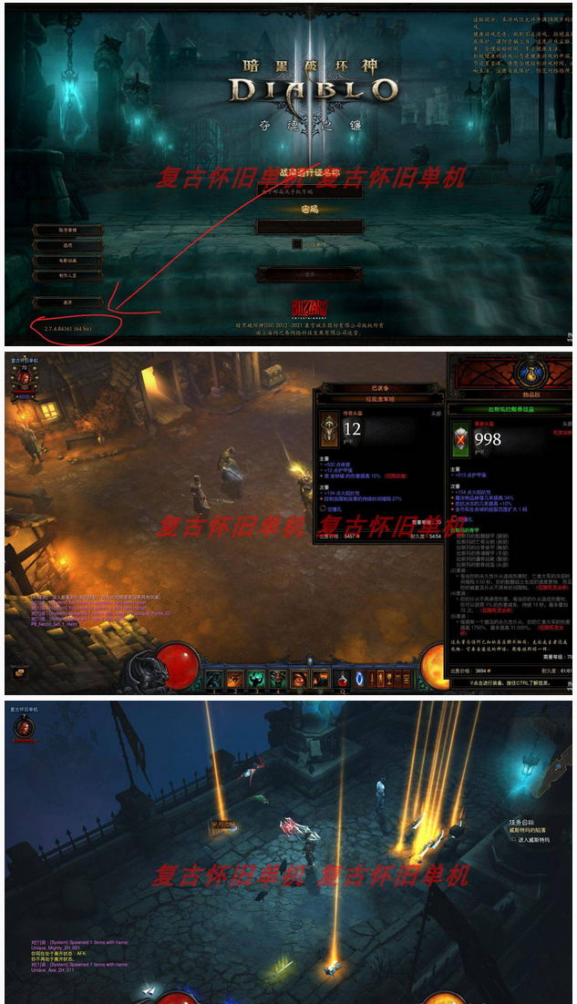 图片[1]-[端游] 【暗黑破坏神Ⅲ】免虚拟机一键单机端【NS版+PC版】-小栈资源网