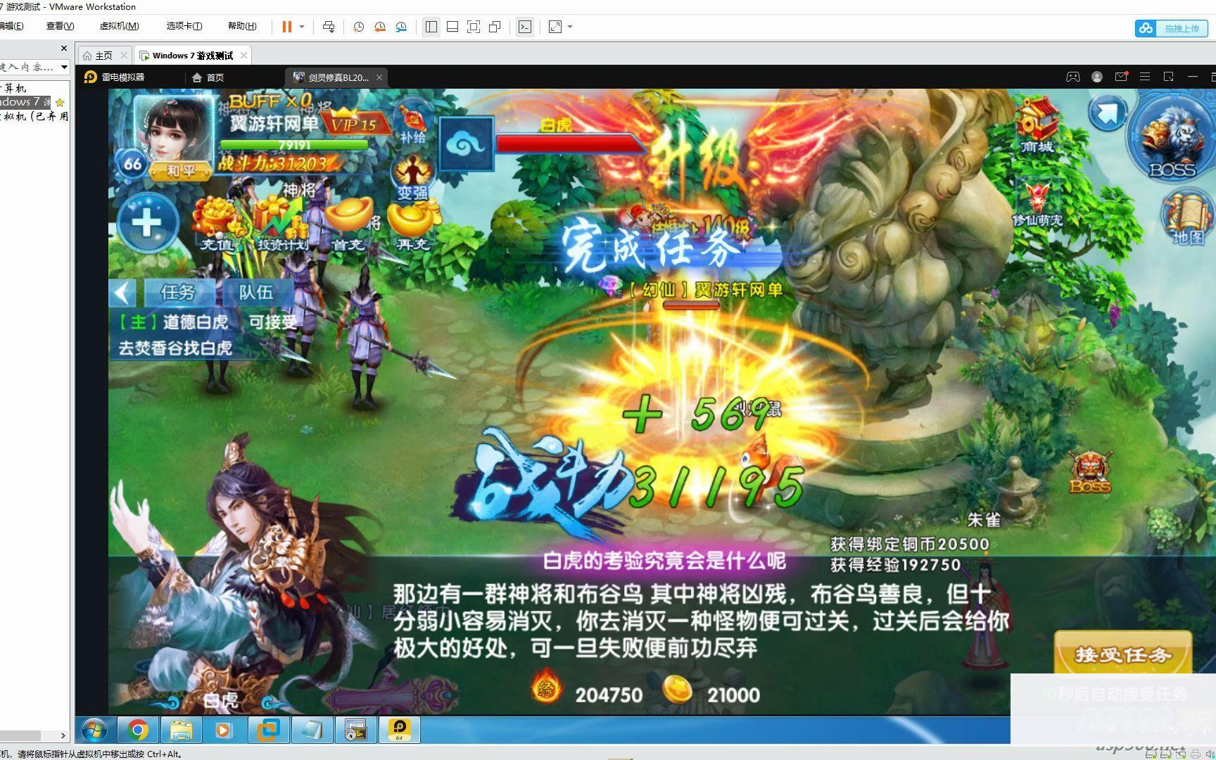 图片[1]-3月刚从某宝买的修仙剣灵-小栈资源网