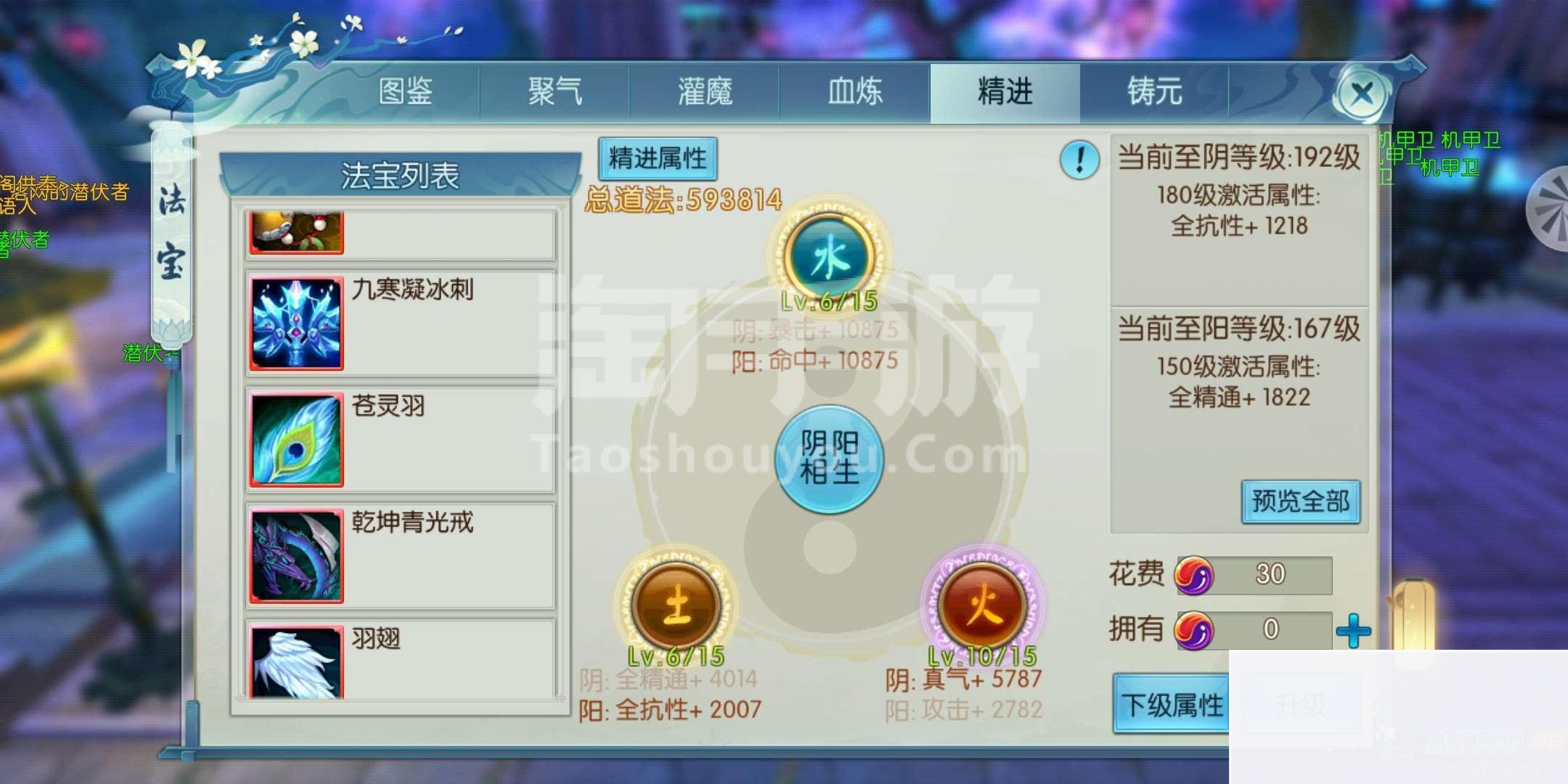 图片[1]-诛仙5飞5 V8原版 一键端 无bug-小栈资源网