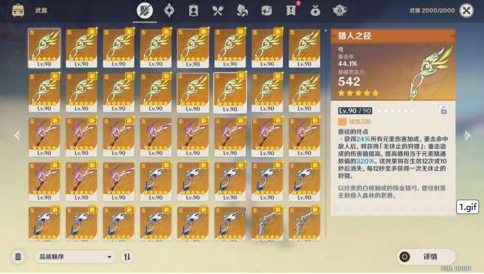 图片[1]-原神V3.2完美一键端剧情完整无措做到底，深渊和秘境能刷-小栈资源网