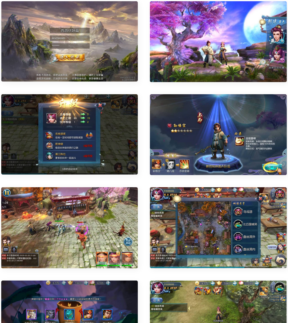 图片[1]-西游记之伏妖篇_典藏版Q猛卡通西游记题材回合手游-小栈资源网