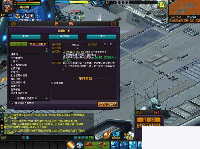 图片[1]-【首发】机战OL单机版·修复所有主线任务·月影修复-小栈资源网