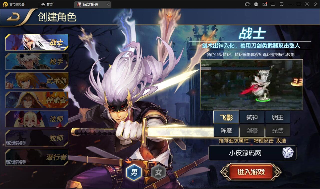 图片[3]-经典横版闯关手游【神话阿拉德】最新整理Linux手工服务端+余额充值后台+安卓苹果双端-小栈资源网