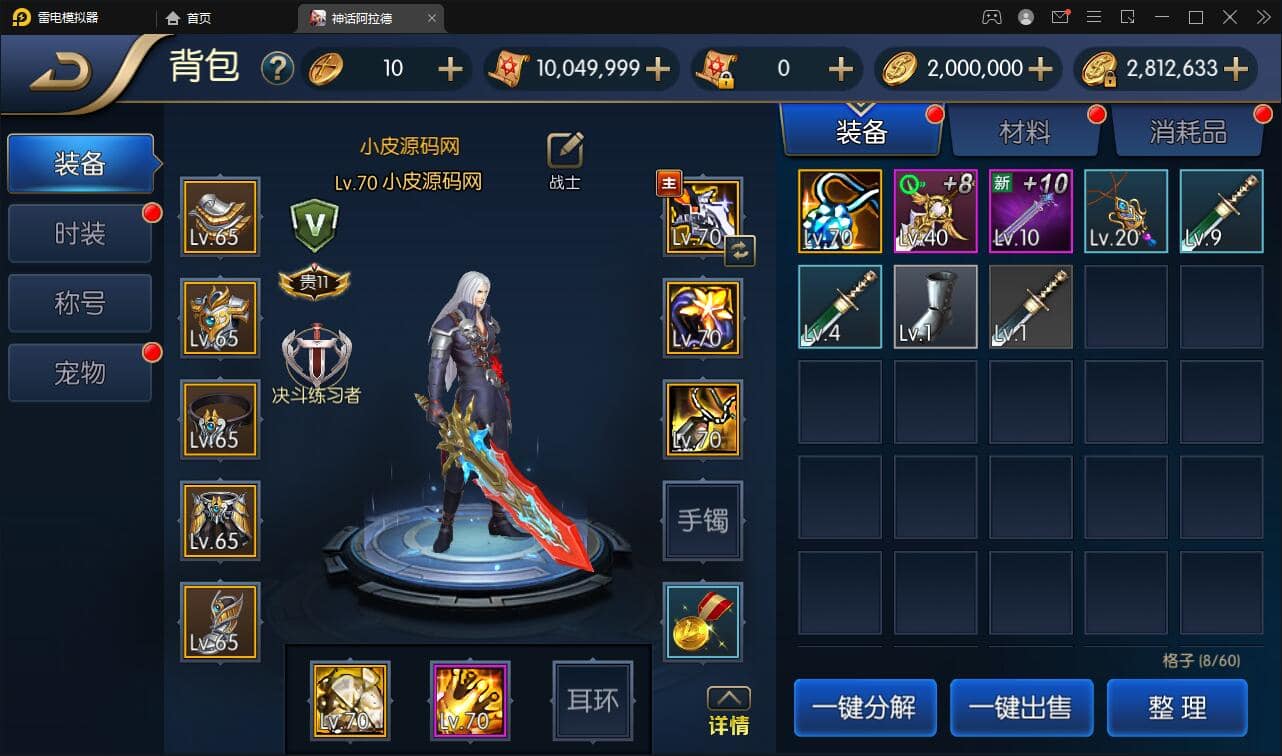 图片[6]-经典横版闯关手游【神话阿拉德】最新整理Linux手工服务端+余额充值后台+安卓苹果双端-小栈资源网