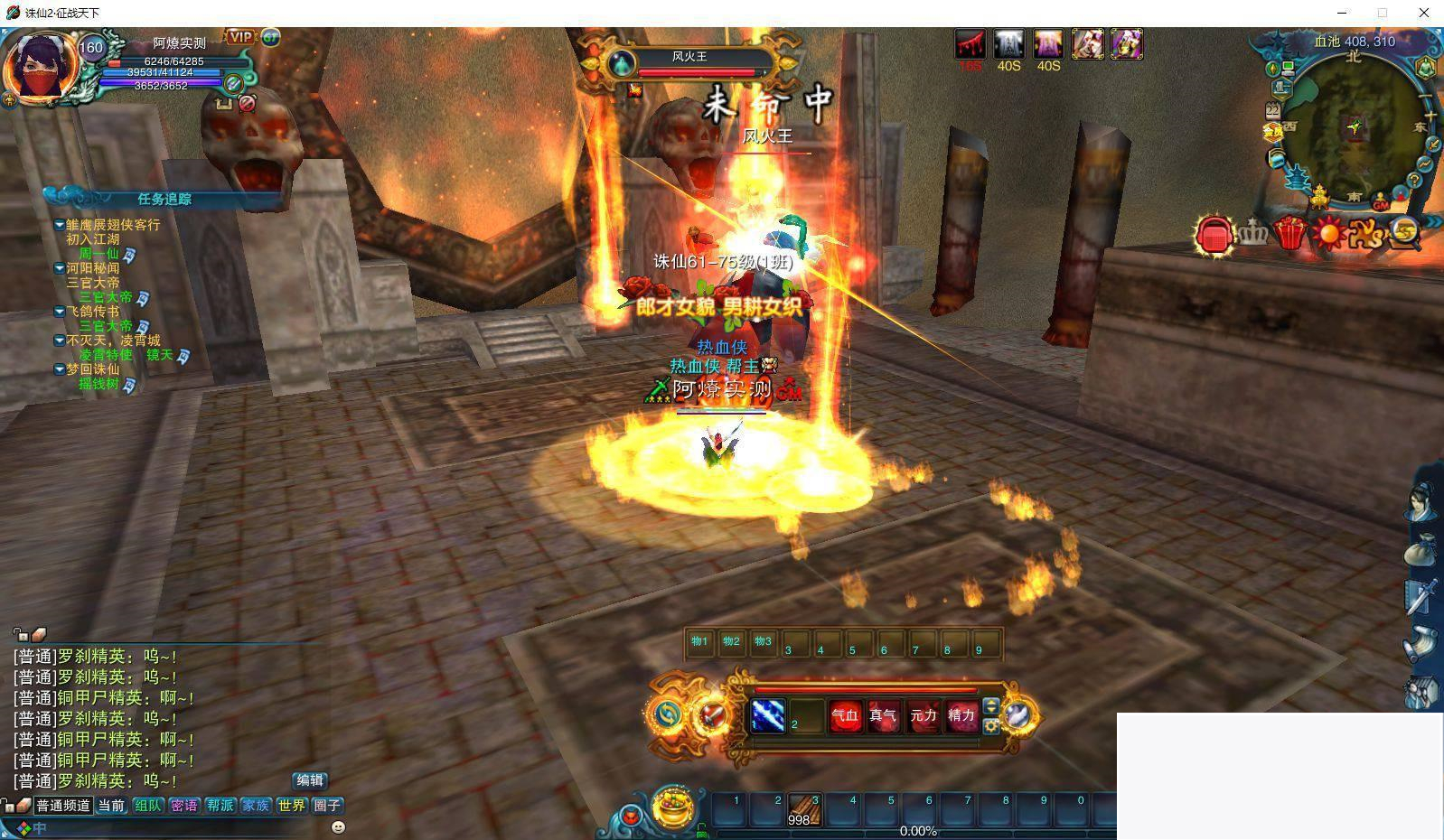 图片[1]-【已实测】诛仙12职业仿官一键端-小栈资源网