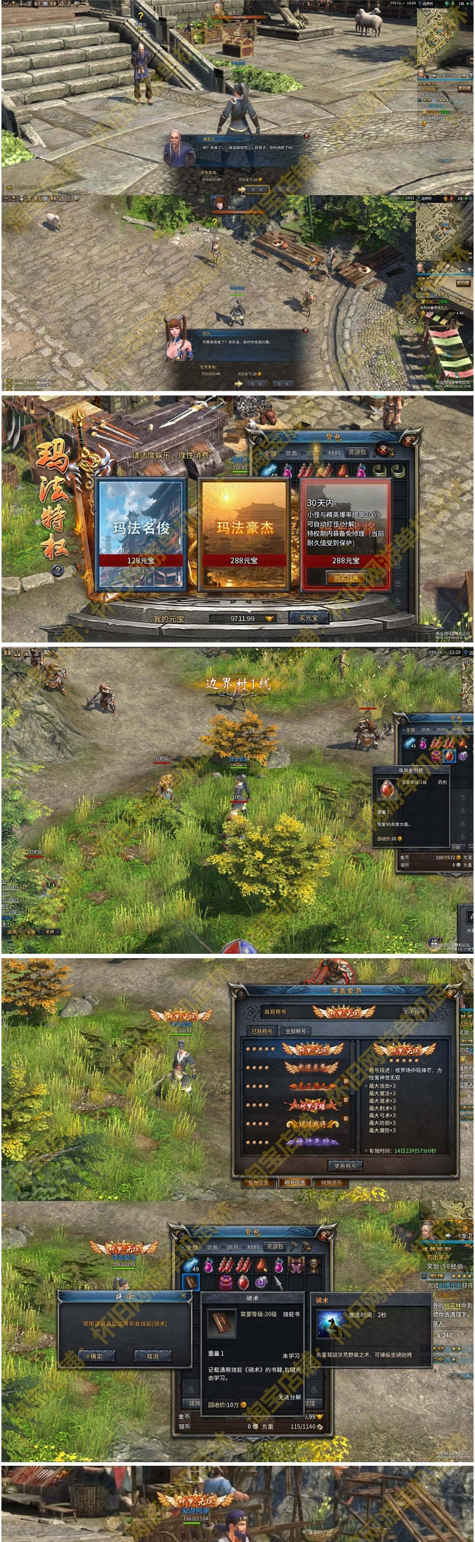 图片[1]-[端游] 传奇永恒3D单机版带坐骑觉醒任务内置GM可无限元宝内置命令免虚拟机,亲测完美启动-小栈资源网