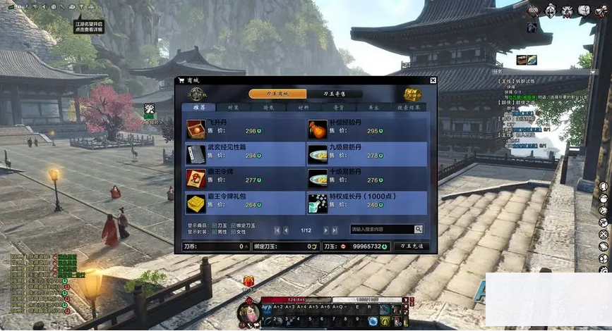 图片[1]-[端游] 刀剑2虚拟一键端（单机）有GM工具，教程， 技能无CD-小栈资源网