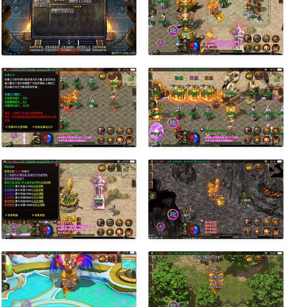 图片[1]-龙魂灭霸英雄合击版本_战神引擎传奇手游_最新打包win服务端源码-小栈资源网