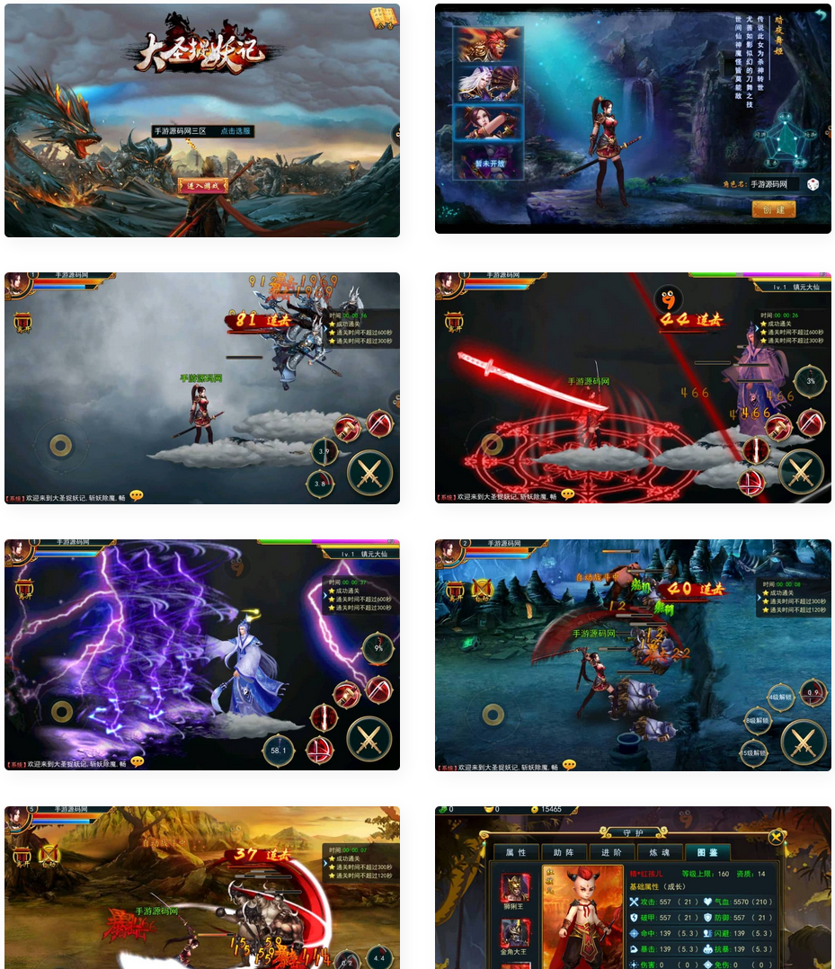 图片[1]-大圣捉妖记_东方玄幻3D横版格斗闯关动作手游_最新打包win服务端源码-小栈资源网