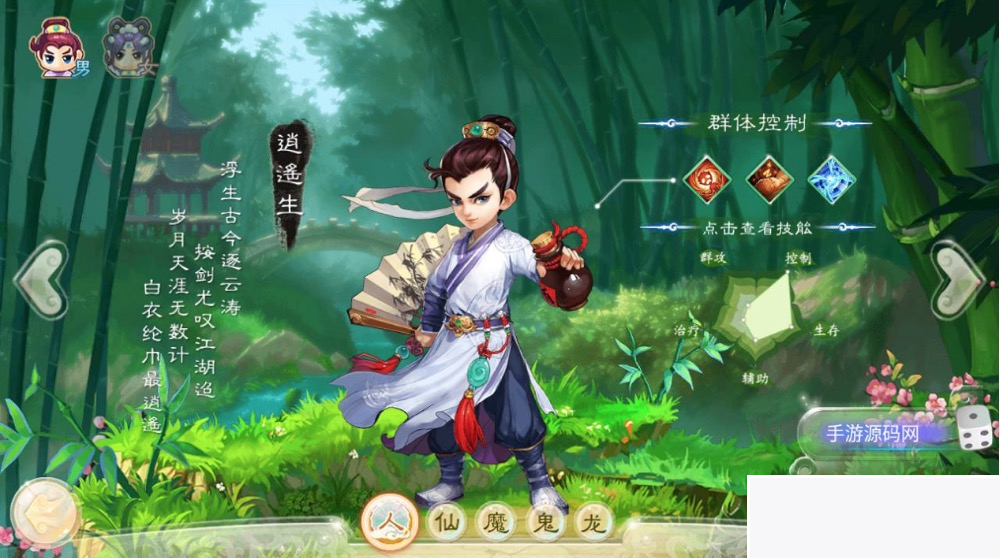 图片[2]-大话西游之岁月如歌_经典卡通剧情人物动作回合手游 最新打包Linux服务端源码-小栈资源网