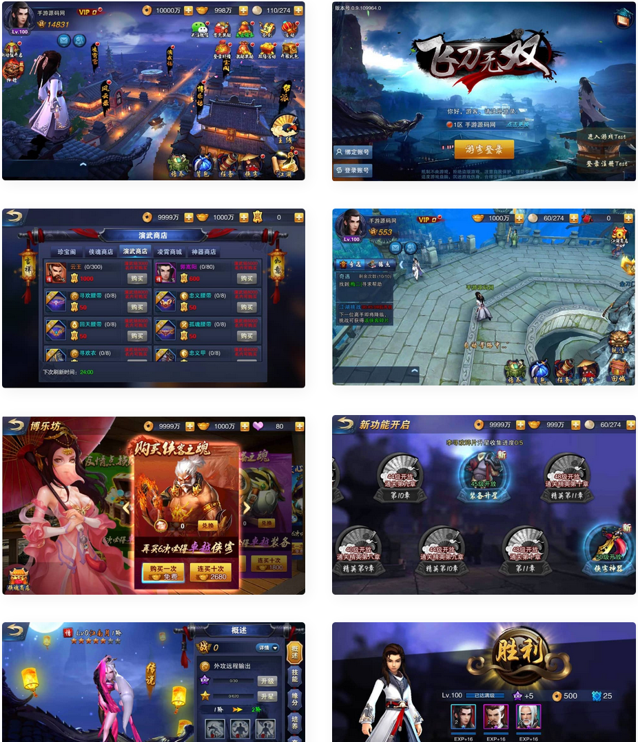 图片[1]-小李飞刀之飞刀无双_修复版典藏东方玄幻3D动作武侠回合手游_win服务端源码-小栈资源网