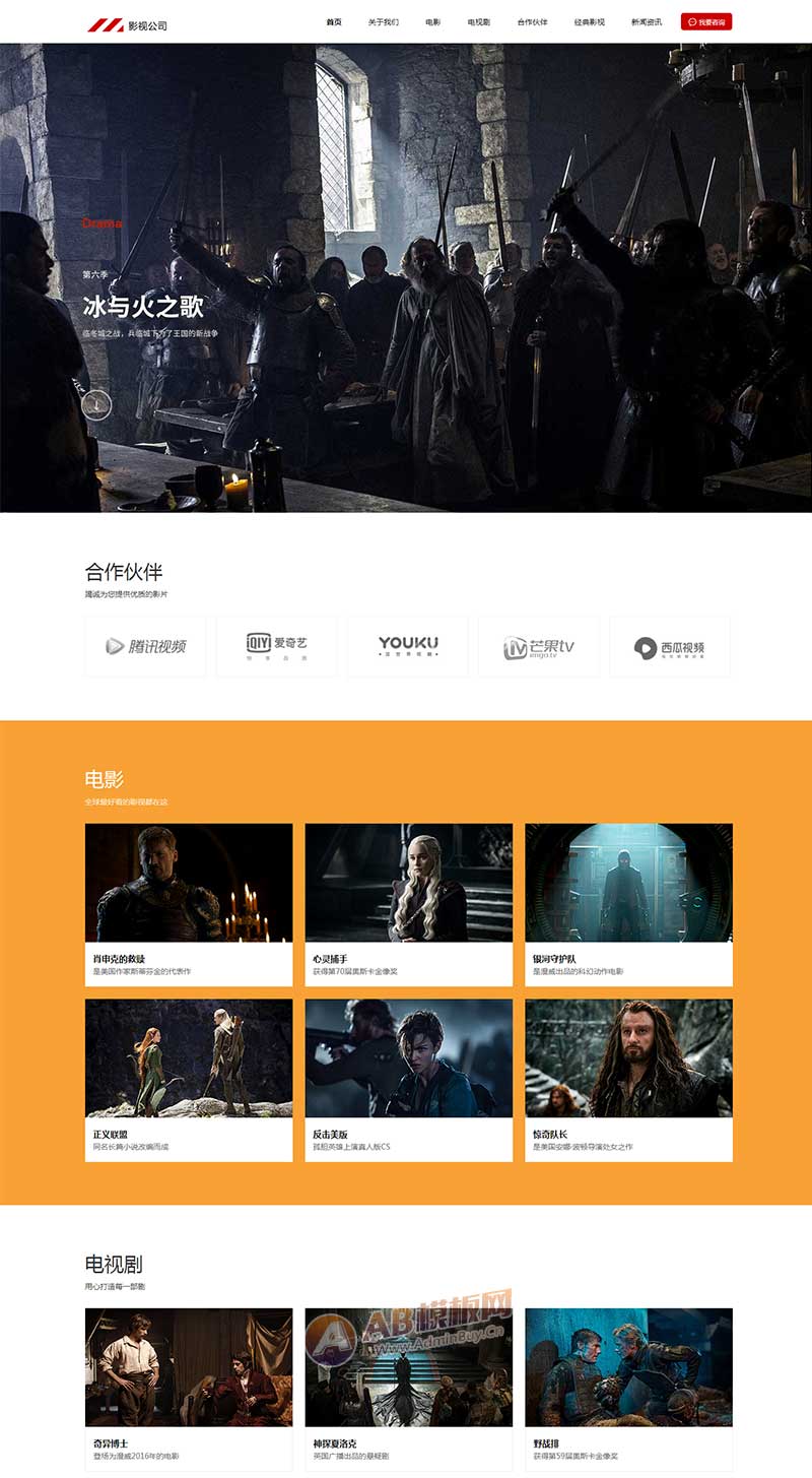 图片[1]-大气的影视传媒公司官网静态html模板-小栈资源网