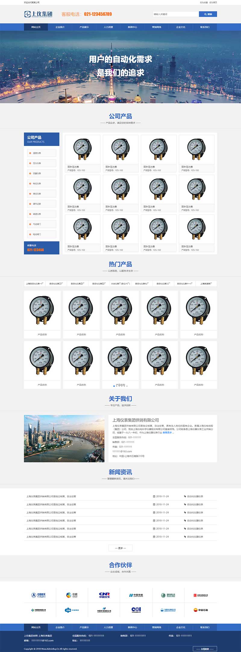 图片[1]-蓝色风格工业仪表设备公司网页静态模板-小栈资源网