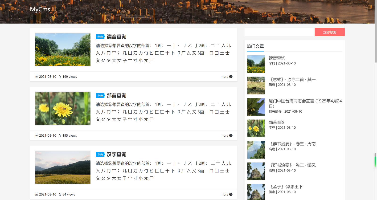 图片[1]-[PHP]MyCms自媒体商城系统 v4.2-小栈资源网
