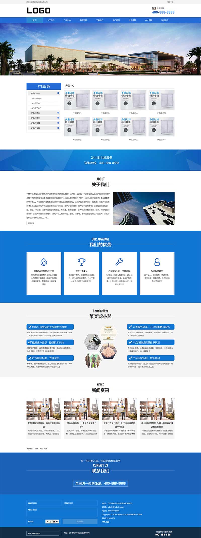 图片[1]-(自适应手机端)滤芯过滤器网站源码 企业通用机械电子制造类网站pbootcms模板-小栈资源网