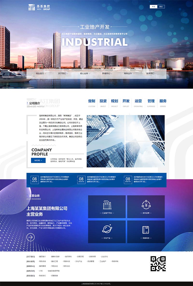 图片[1]-地产集团公司网站静态响应式模板-小栈资源网
