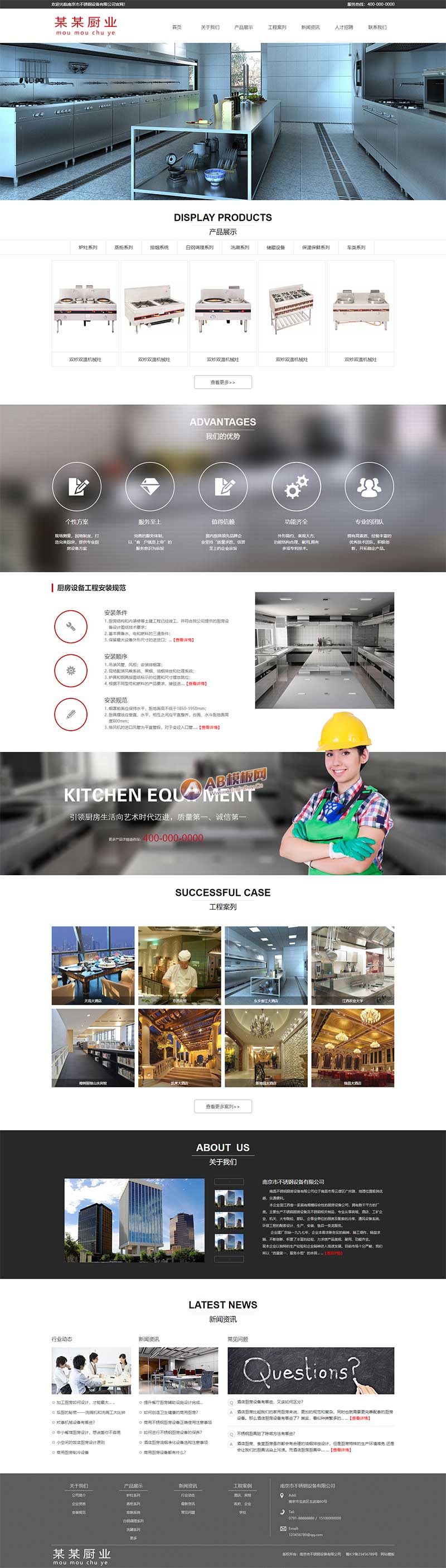 图片[1]-厨房厨卫设备公司官网静态html模板-小栈资源网