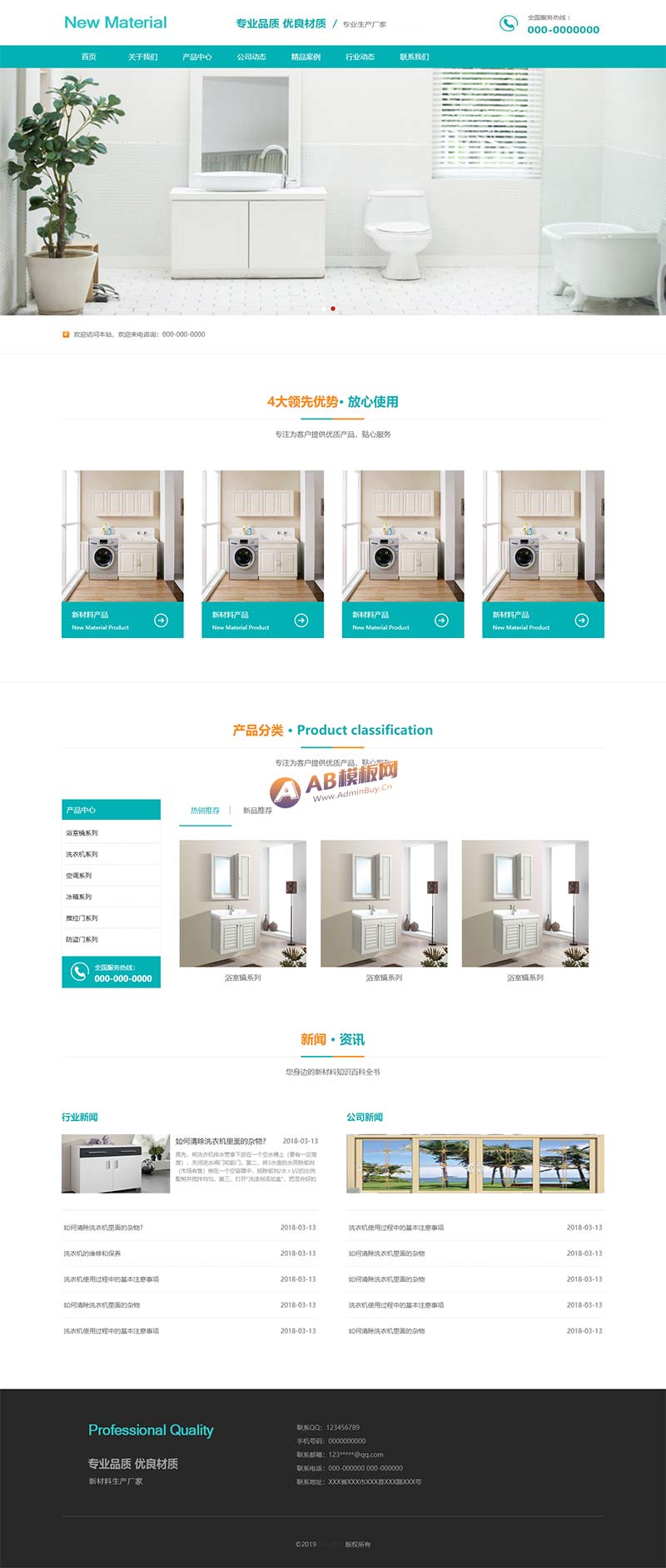 图片[1]-蓝色的新型材料企业网站模板html静态模板-小栈资源网