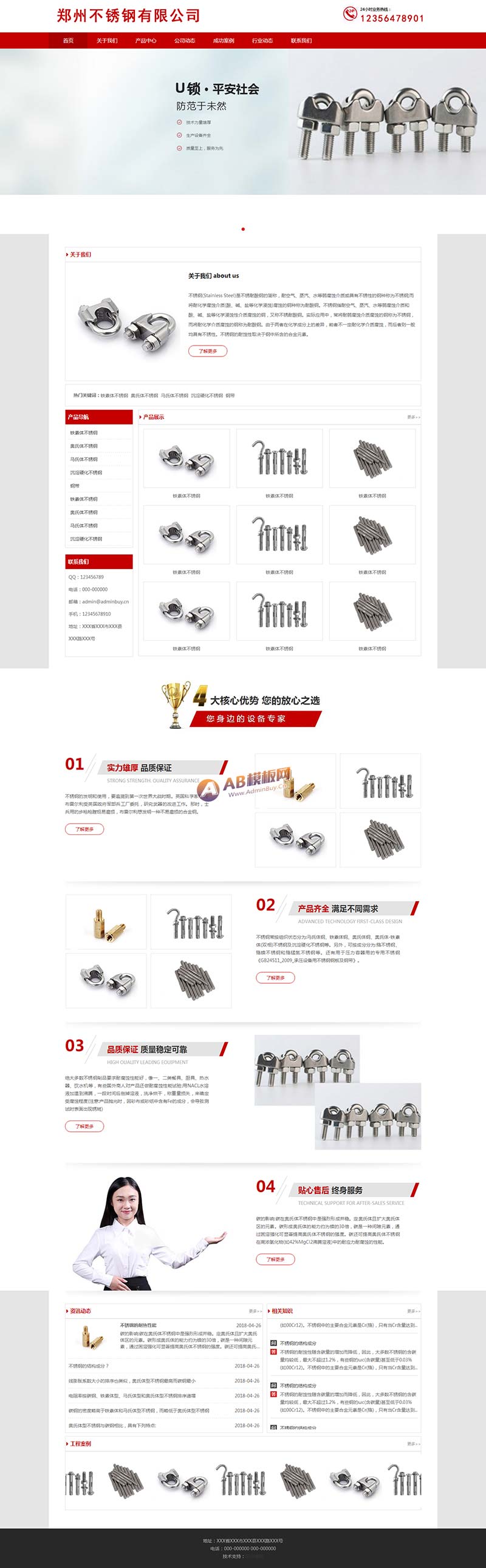 图片[1]-不锈钢制品企业网站静态html模板-小栈资源网