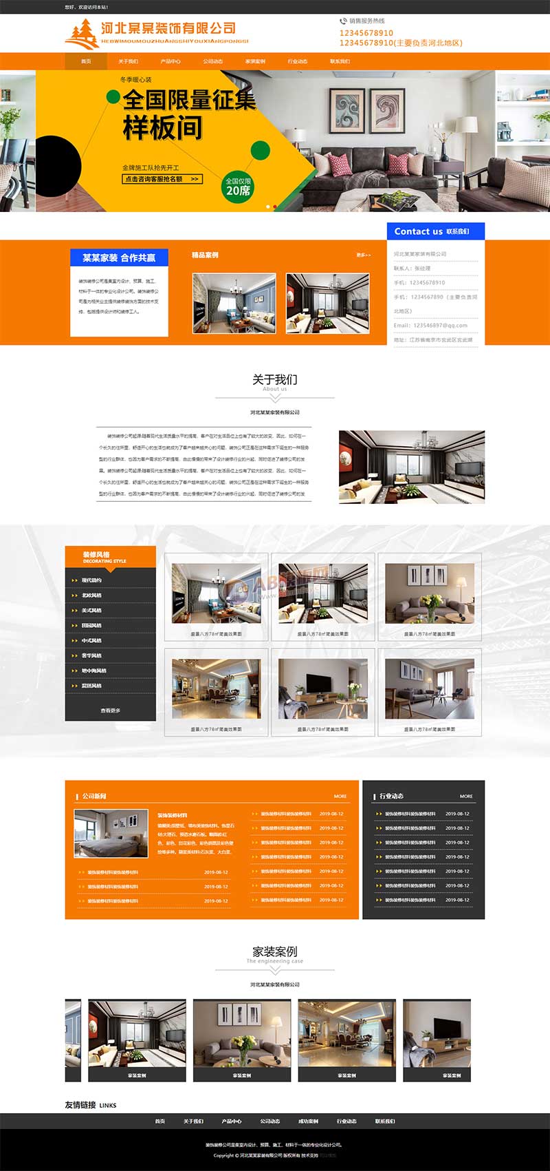 图片[1]-橙色装修行业网站静态html模板-小栈资源网