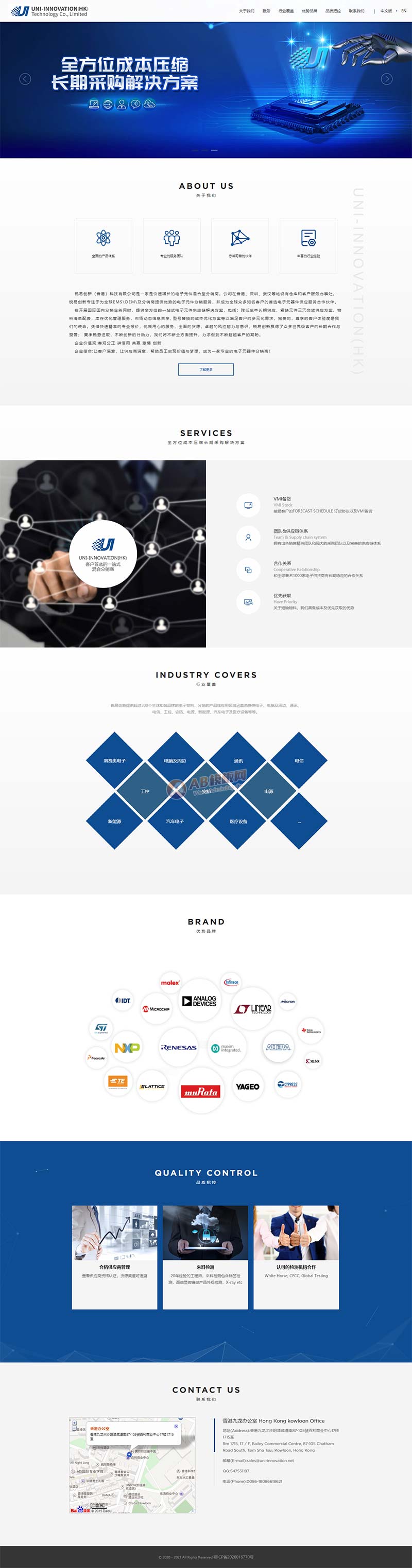 图片[1]-电子元件经销商官网模板-小栈资源网
